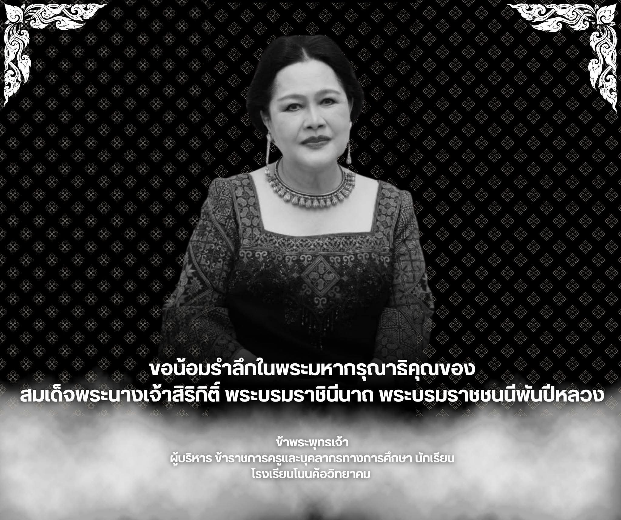 เข้าสู่หน้าหลักเว็บไซต์